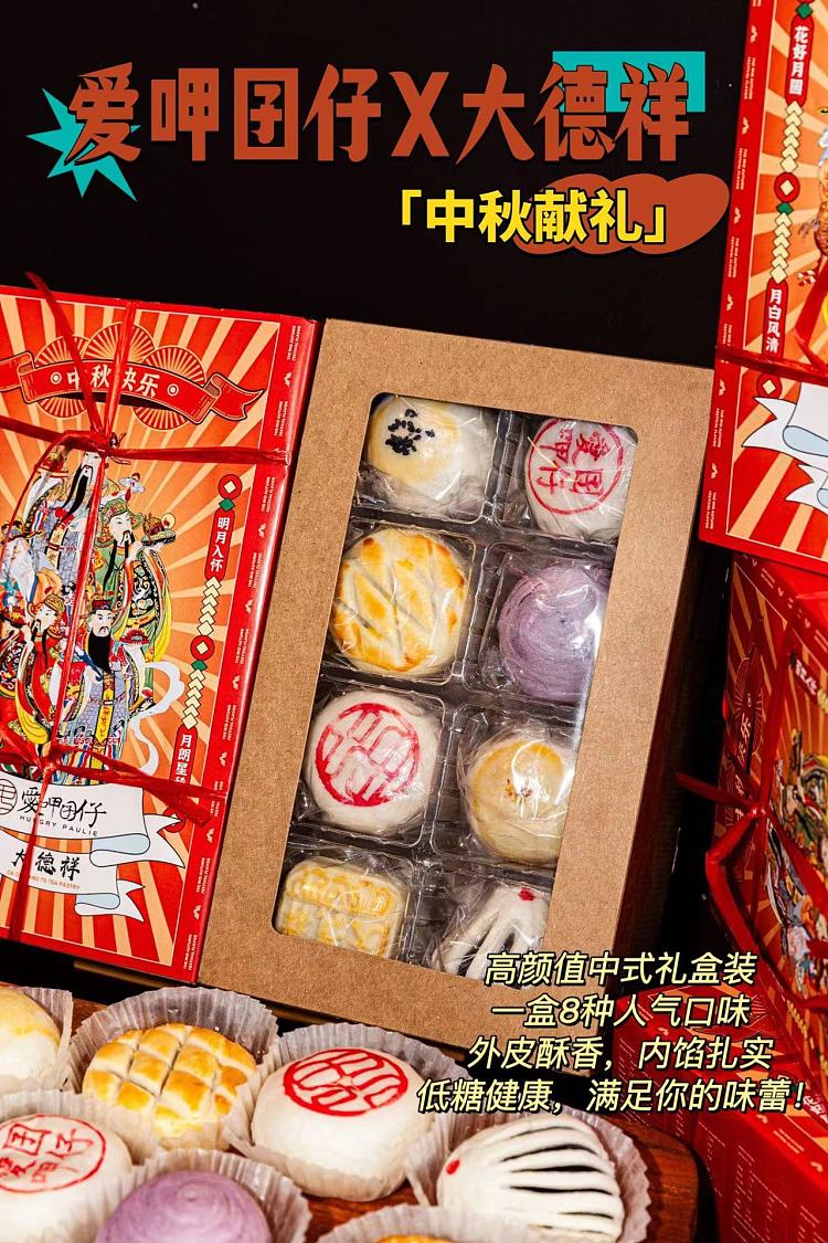 hungrypaulie-mid-autumn-mooncake-gift-set-8pcs-4