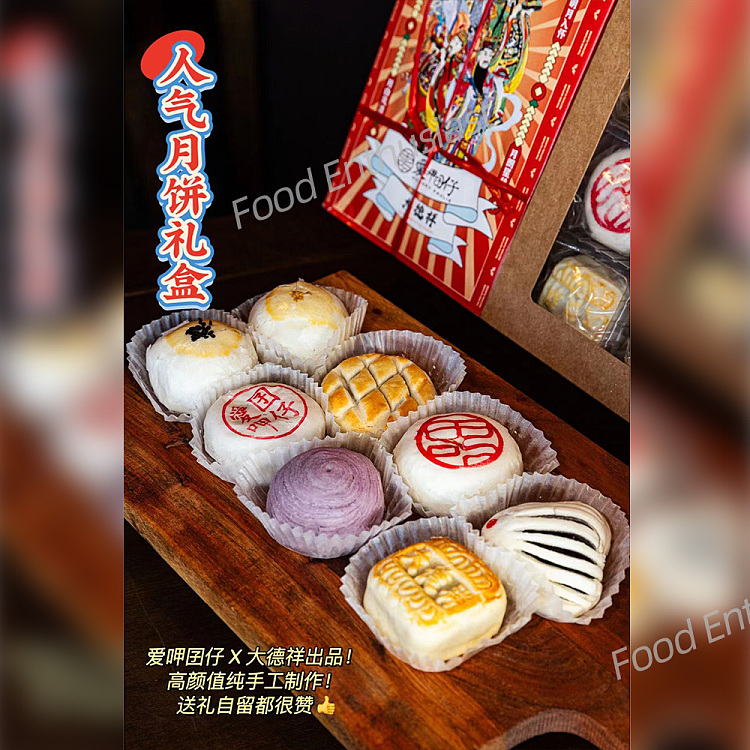 hungrypaulie-mid-autumn-mooncake-gift-set-8pcs-1
