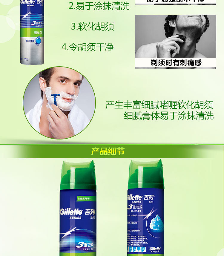 gillette-shaving-foam-for-sensitive-skin-with-aloe-195g-3