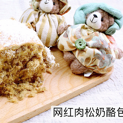 【鲜】包站 Bread Station 肉酥奶酪包 2个装