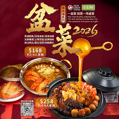 【冻】天同 如意盆菜 约4-6人享用 2500g