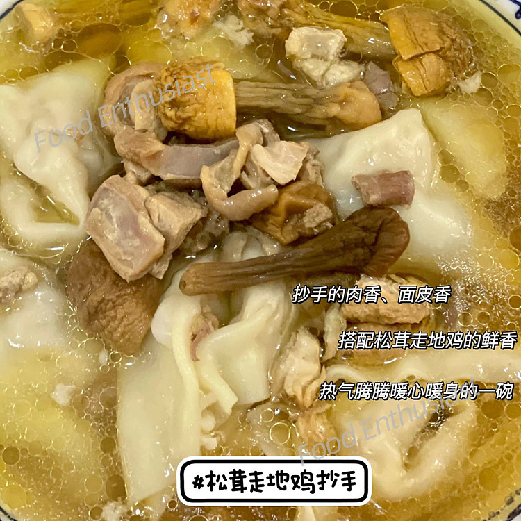 frozen-870g-of-dried-seasonal-peppers-and-tricholoma-matsutake-in-chicken-soup-and-pork-soup-1