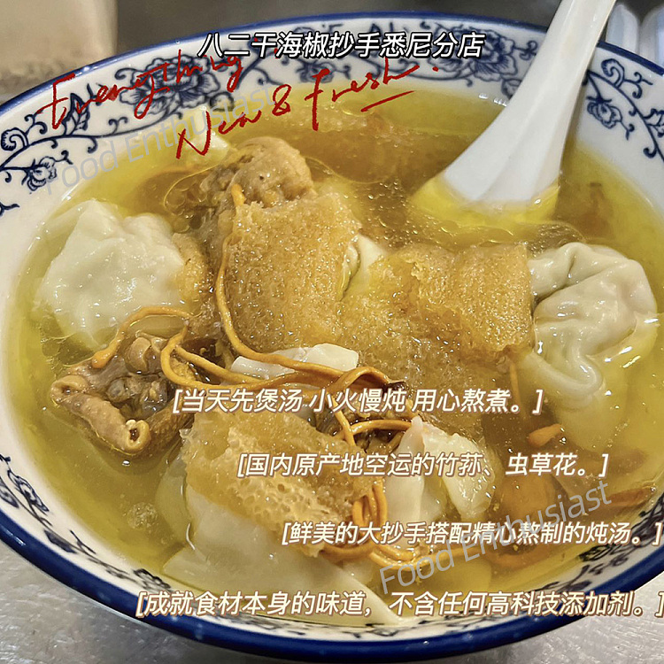 freezeba-er-dried-sea-pepper-and-bamboo-fungus-with-chicken-soup-fresh-shrimp-and-fish-roe-with-soup-ingredients-approx-875g-2