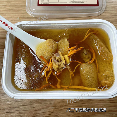 【冻】八二干海椒 慢熬厚肉竹荪走地鸡汤 780ml 约750g