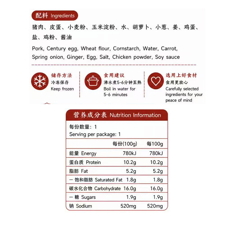 freezesmall-wonton-with-egg-and-fresh-meat-180g-2