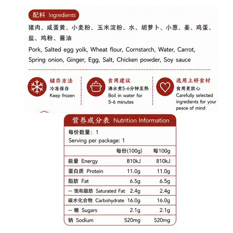 frozen-premature-salted-egg-yolk-and-fresh-meat-small-wonton-180g-2