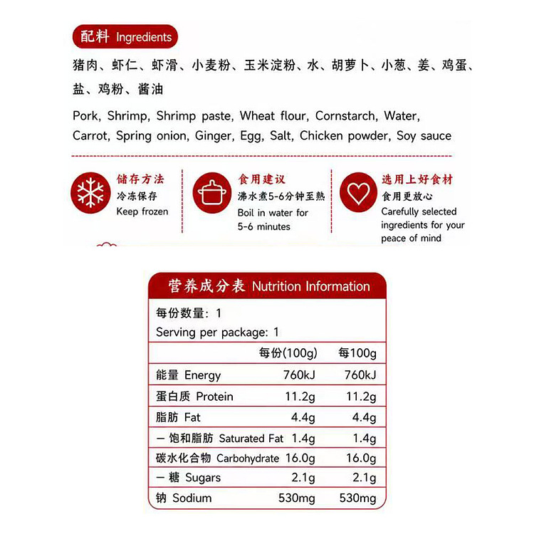 frozen-premature-fresh-shrimp-slider-with-fresh-meat-small-wonton-180g-2