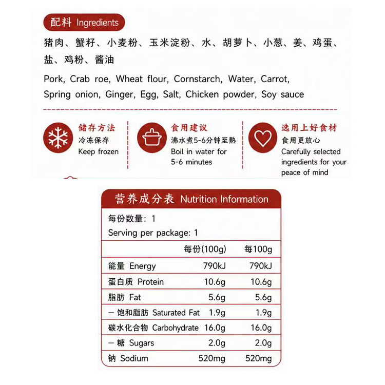 freezesmall-wonton-with-fresh-crab-roe-180g-2