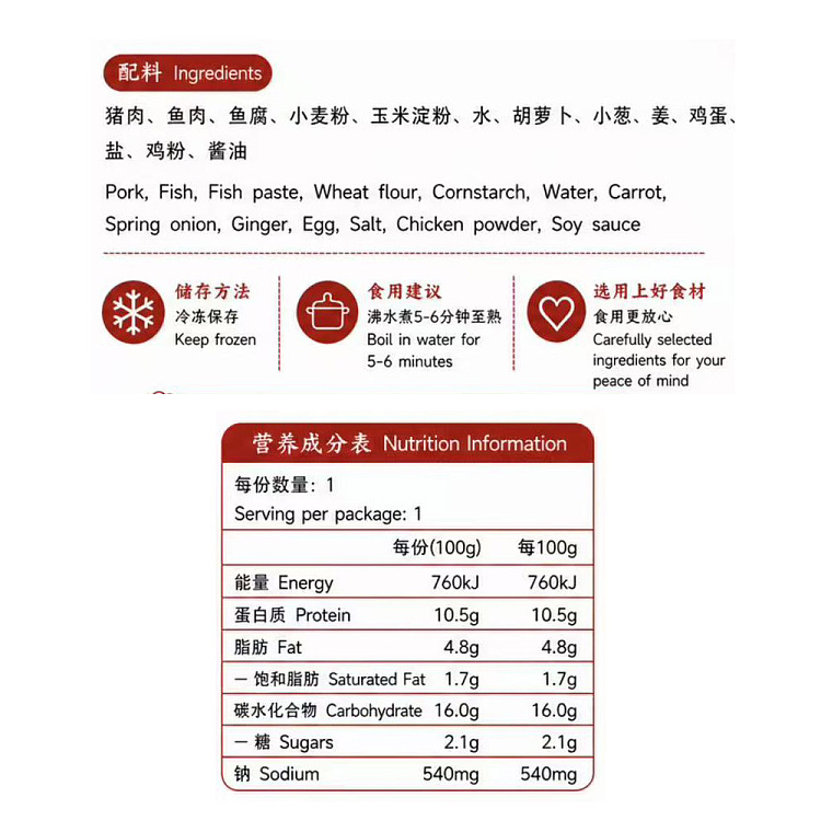 frozen-premature-fresh-fish-smooth-fresh-meat-small-wonton-180g-2