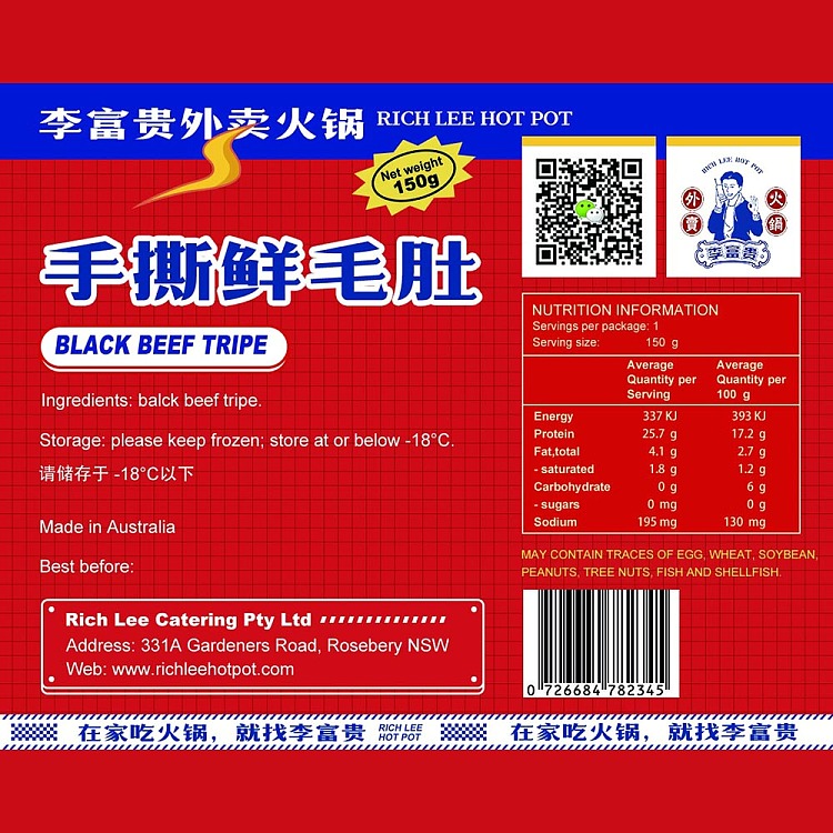 frozenli-fu-gui-hand-tearing-fresh-tripe-150g-2