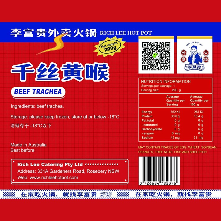 frozen-li-fugui-thousand-silk-yellow-throat-200g-2