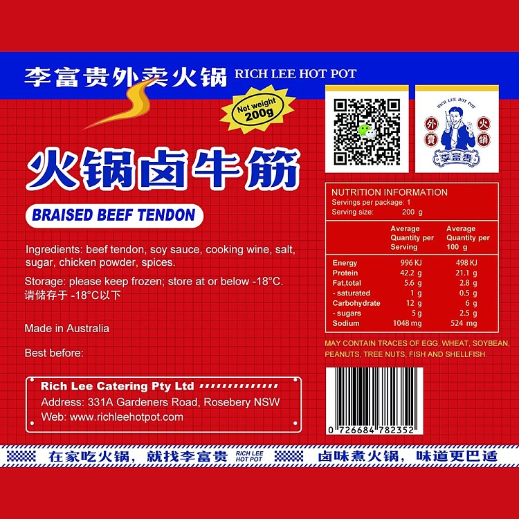 frozen-li-fu-gui-hot-pot-marinated-beef-tendon-200g-2