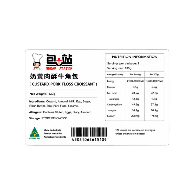 freshbao-station-creamy-pork-croissant-single-pack-3