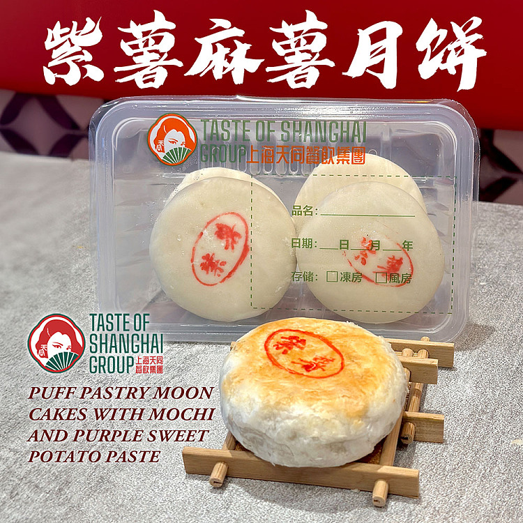 frozentian-tong-purple-potato-and-sesame-mooncake-4pcs420g-2