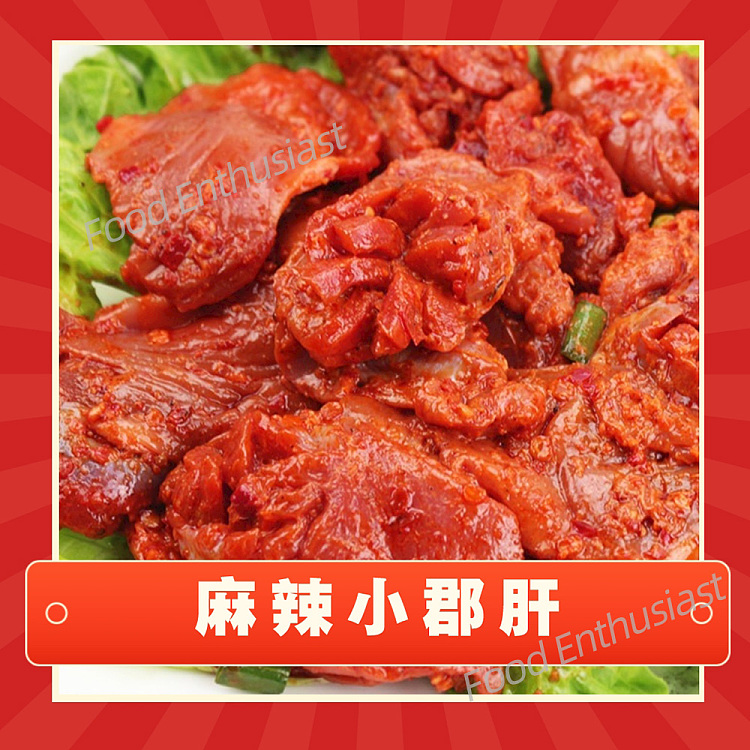frozen-li-fugui-spicy-small-county-liver-200g-1