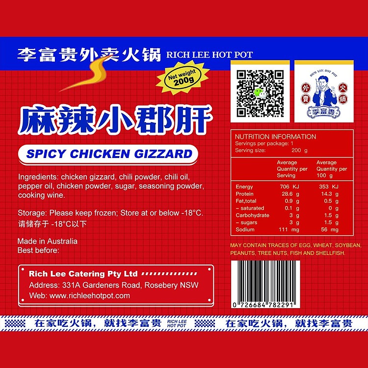 frozen-li-fugui-spicy-small-county-liver-200g-2