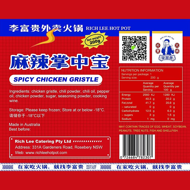 frozen-li-fugui-spicy-palm-200g-2
