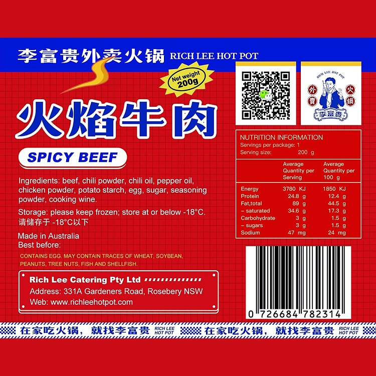 frozenli-fu-gui-flame-beef-200g-2