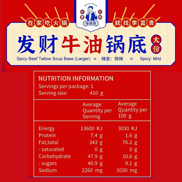 frozenli-fu-gui-fa-cai-butter-pot-base-slightly-spicy-410g-2