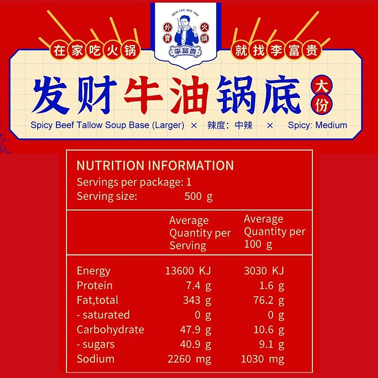 frozenli-fu-gui-fa-cai-butter-pot-base-medium-spicy-500g-2