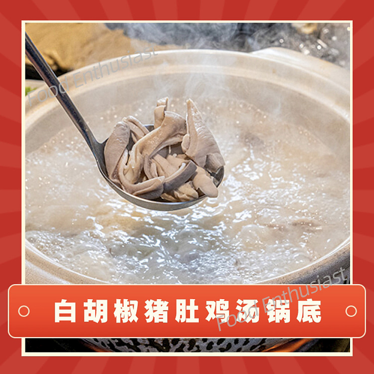 frozen-li-fugui-white-pepper-pork-belly-chicken-soup-pot-base-1l-1