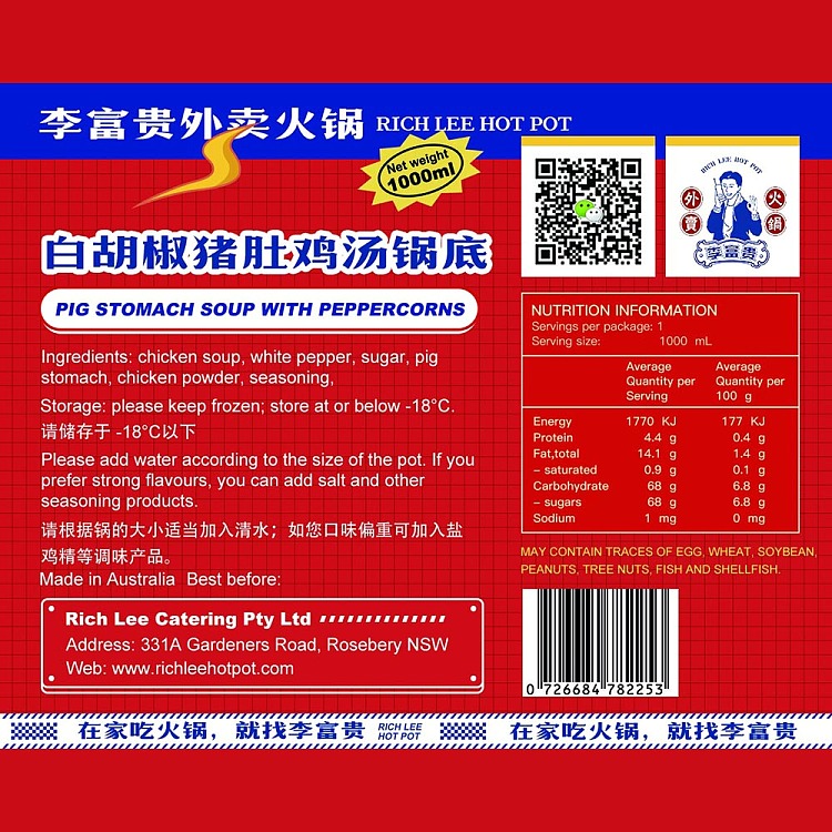 frozen-li-fugui-white-pepper-pork-belly-chicken-soup-pot-base-1l-2