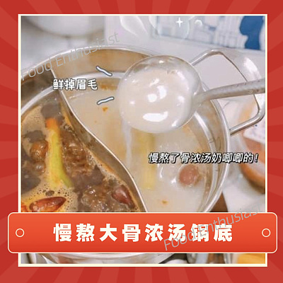 【冻】李富贵 慢熬大骨浓汤锅底 约1L