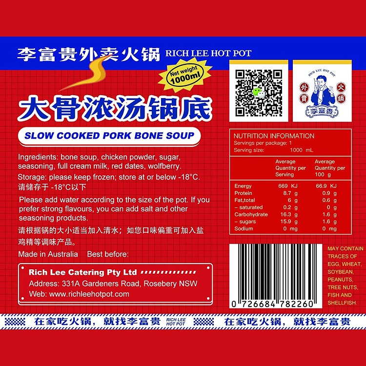 frozen-li-fu-gui-slow-boiled-large-bone-rich-soup-base-1l-2