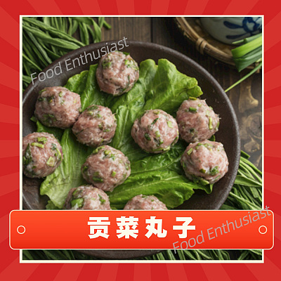 【冻】李富贵 贡菜丸子 约135g