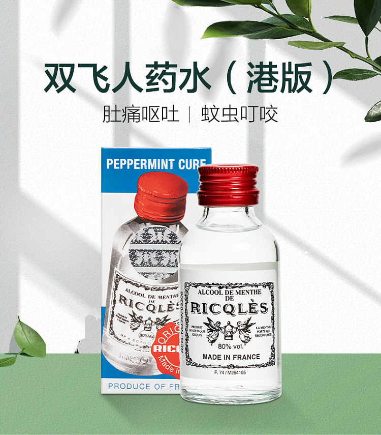 double-flyer-50ml-hong-kong-version-1