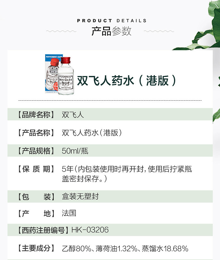 double-flyer-50ml-hong-kong-version-3