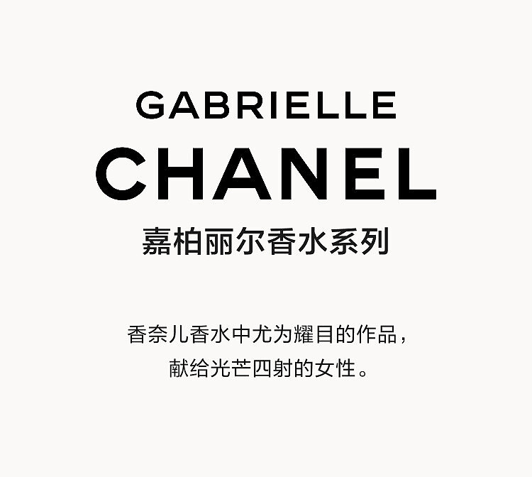 chanel-gabrielle-naturaleza-intense-fragrance-for-women-100ml-2