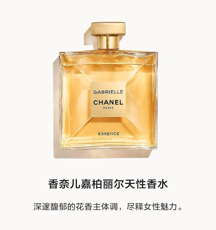 chanel-gabrielle-naturaleza-intense-fragrance-for-women-100ml-8