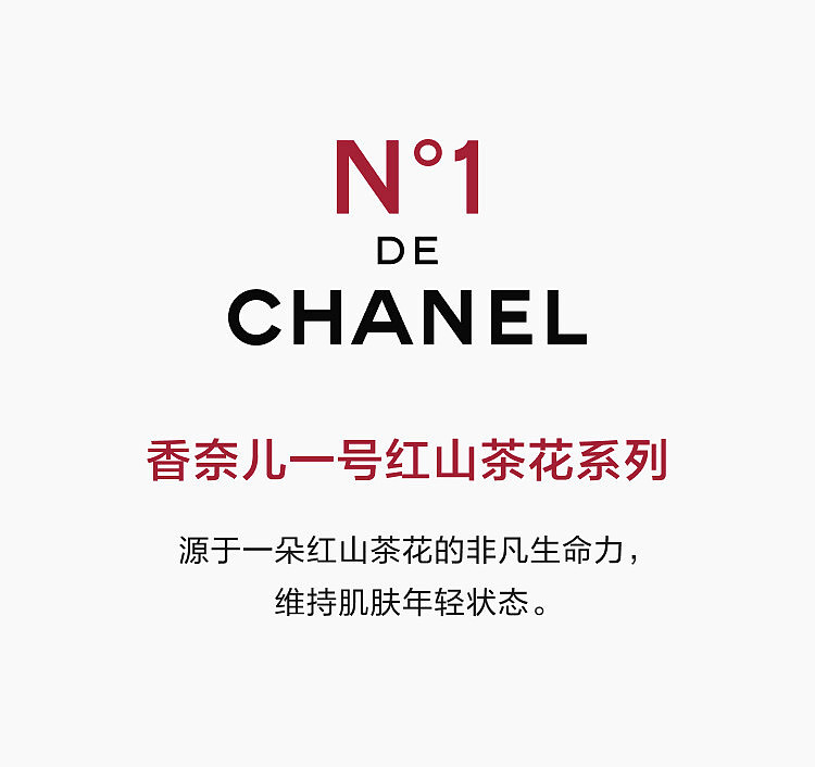 chanel-n1-red-camellia-toner-150ml-1