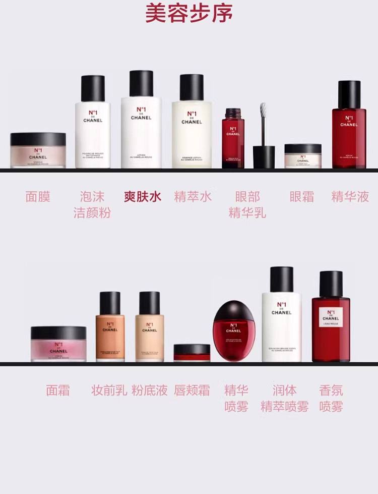 chanel-n1-red-camellia-toner-150ml-7