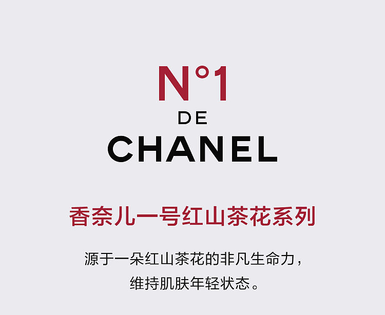chanel-n1-red-camellia-revitalizing-essence-30ml-1