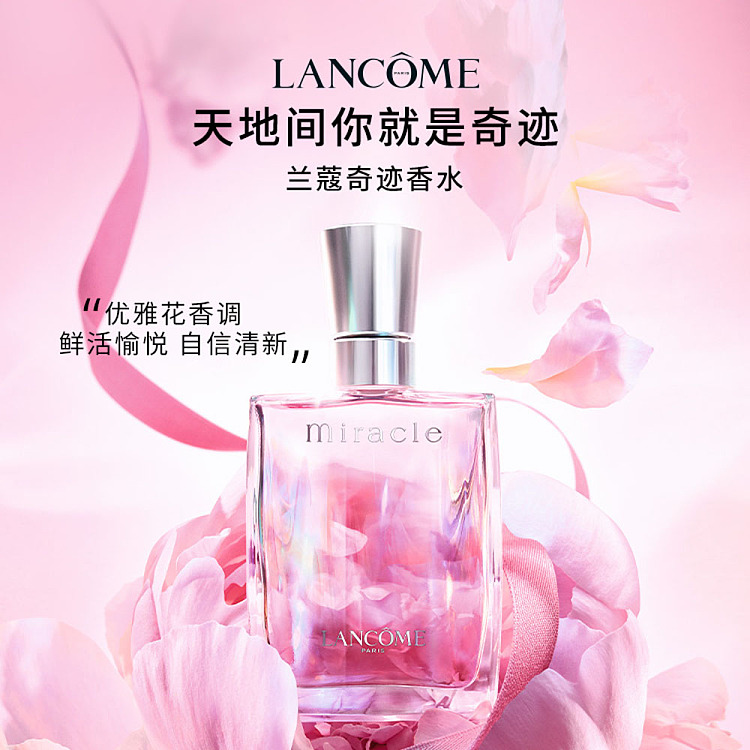 lancme-miracle-perfume-50ml-2