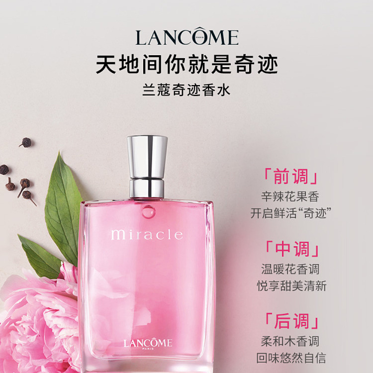 lancme-miracle-perfume-50ml-3