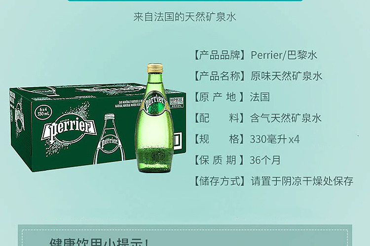 perrier-paris-water-aerated-natural-mineral-water-330ml4-bottles-3