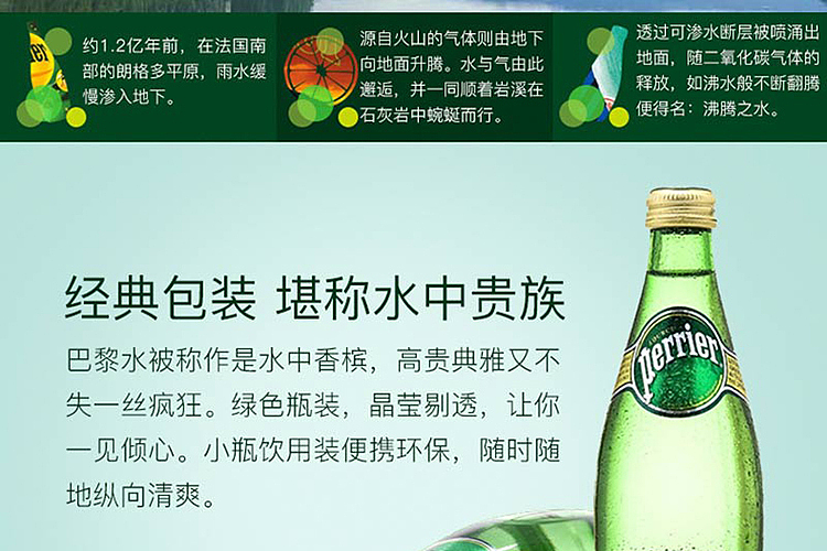 perrier-paris-water-aerated-natural-mineral-water-330ml4-bottles-7
