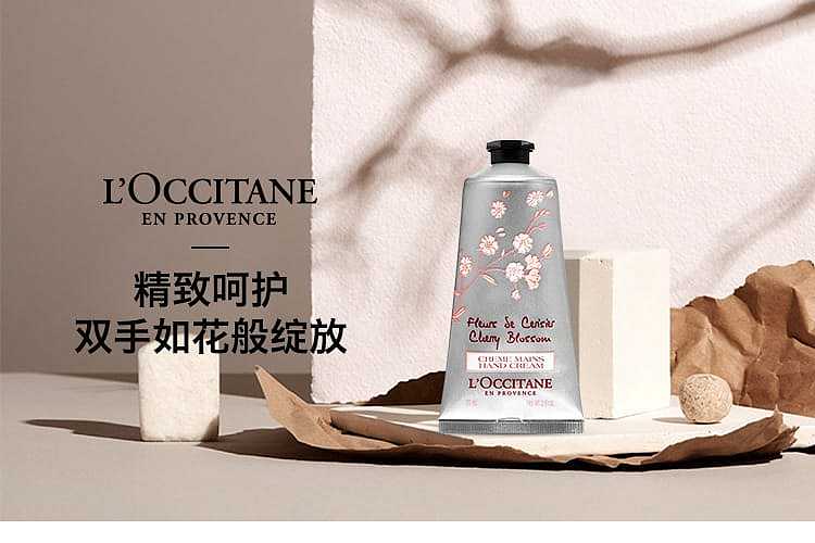 loccitane-hand-cream-cherry-blossom-75ml-1