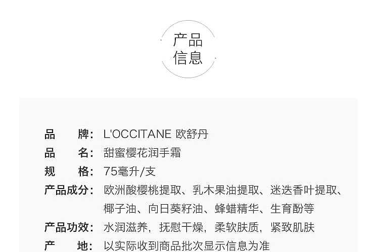 loccitane-hand-cream-cherry-blossom-75ml-2