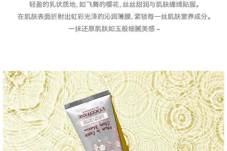 loccitane-hand-cream-cherry-blossom-75ml-9