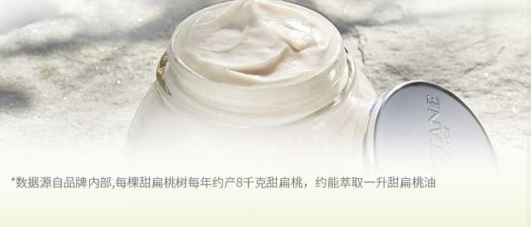 loccitane-sweet-lentil-almond-firming-body-lotion-200ml-4
