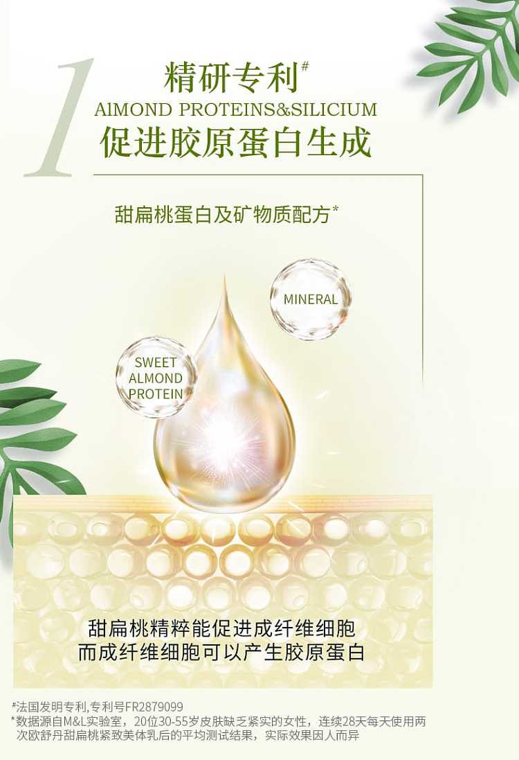 loccitane-sweet-lentil-almond-firming-body-lotion-200ml-6