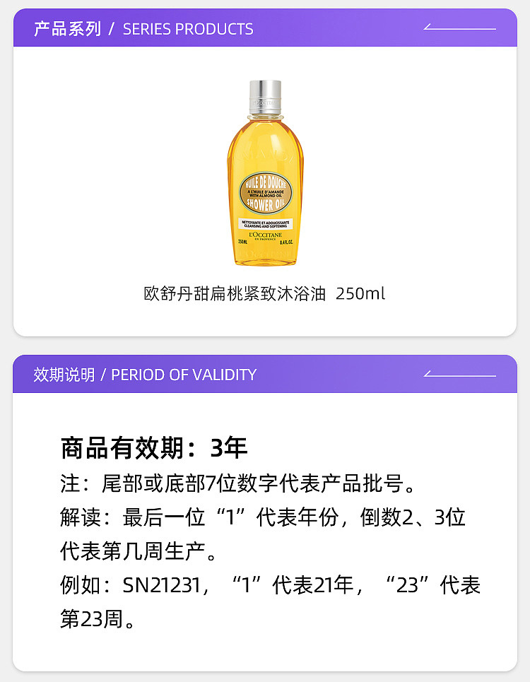loccitane-sweet-lentil-almond-shower-oil-250ml-3
