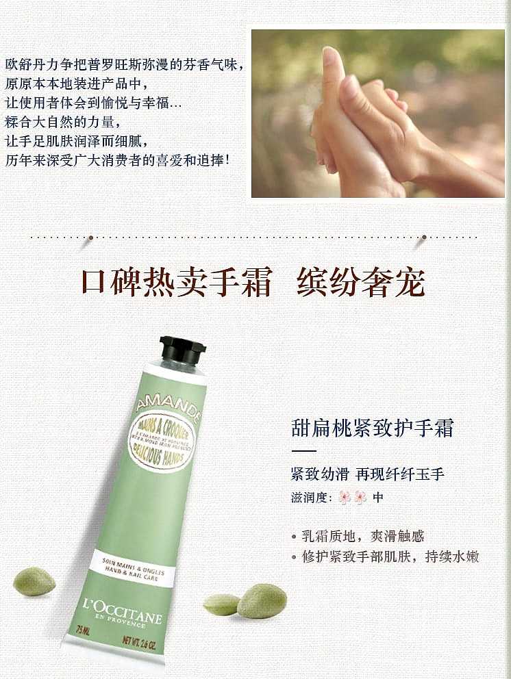 loccitane-delicious-almond-firming-hand-cream-75ml-2