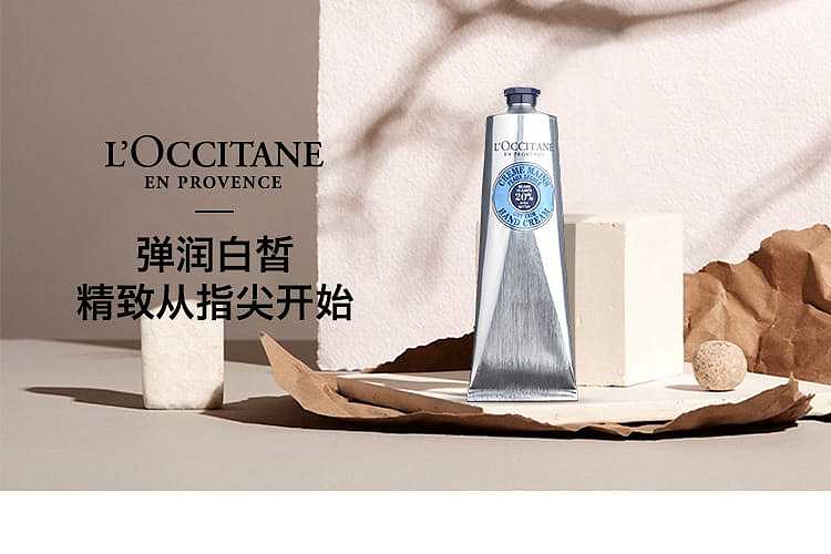 loccitane-hand-cream-shea-butter-150ml-1