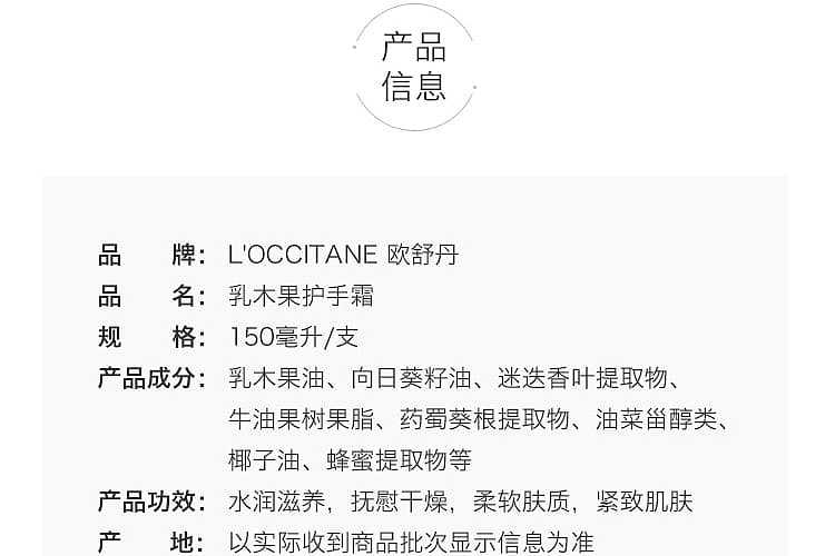 loccitane-hand-cream-shea-butter-150ml-2