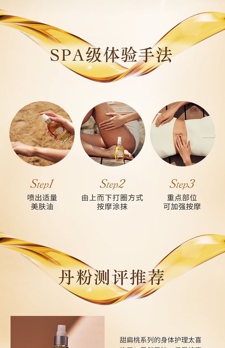loccitane-sweet-lentil-almond-skin-beauty-oil-100ml-10